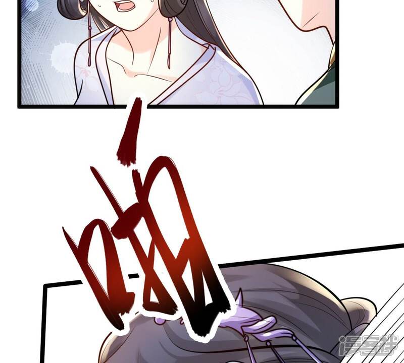 《战神狂妃凤倾天下》第25话 偷天换日 第44页