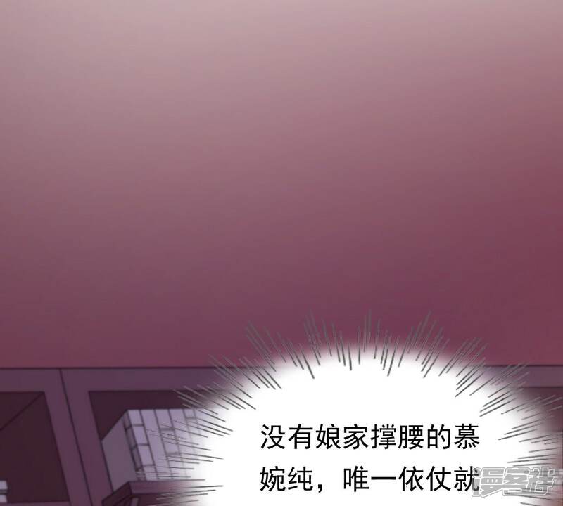《战神狂妃凤倾天下》第25话 偷天换日 第50页