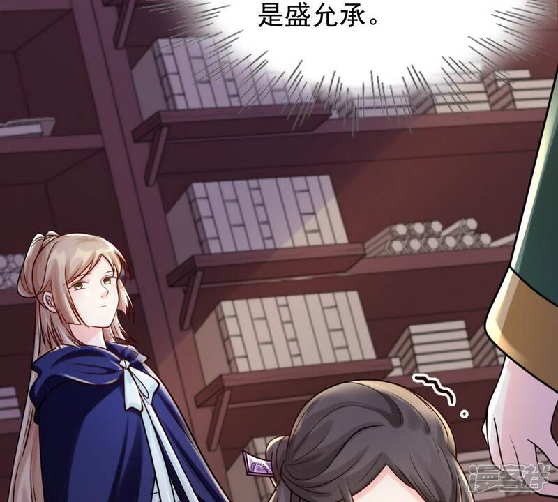 《战神狂妃凤倾天下》第25话 偷天换日 第51页