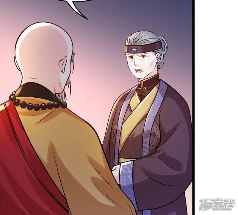 《战神狂妃凤倾天下》第25话 偷天换日 第55页