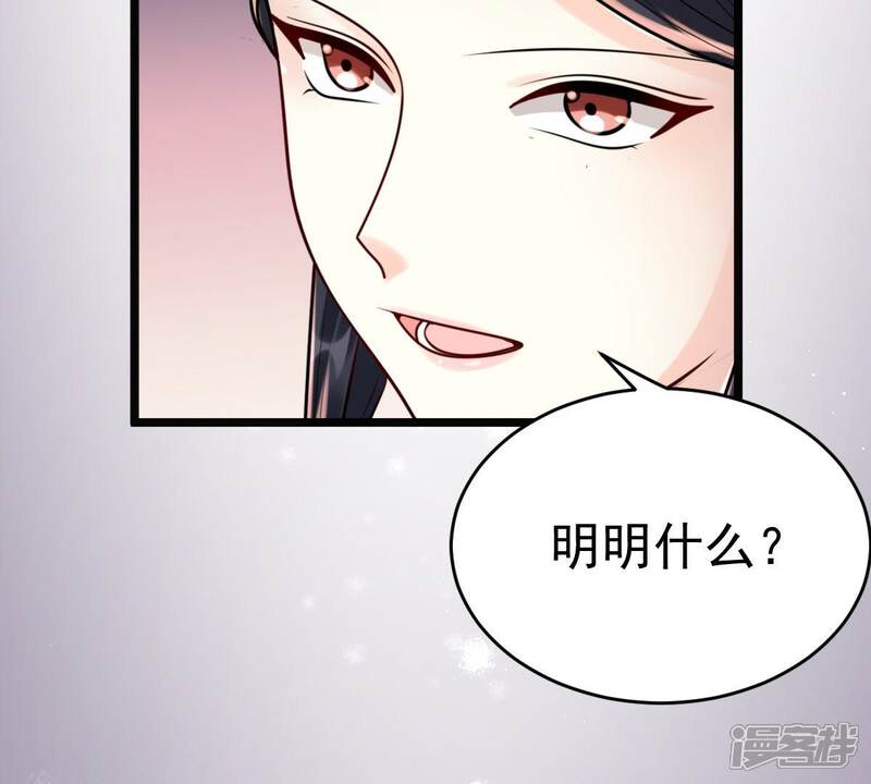《战神狂妃凤倾天下》第25话 偷天换日 第8页