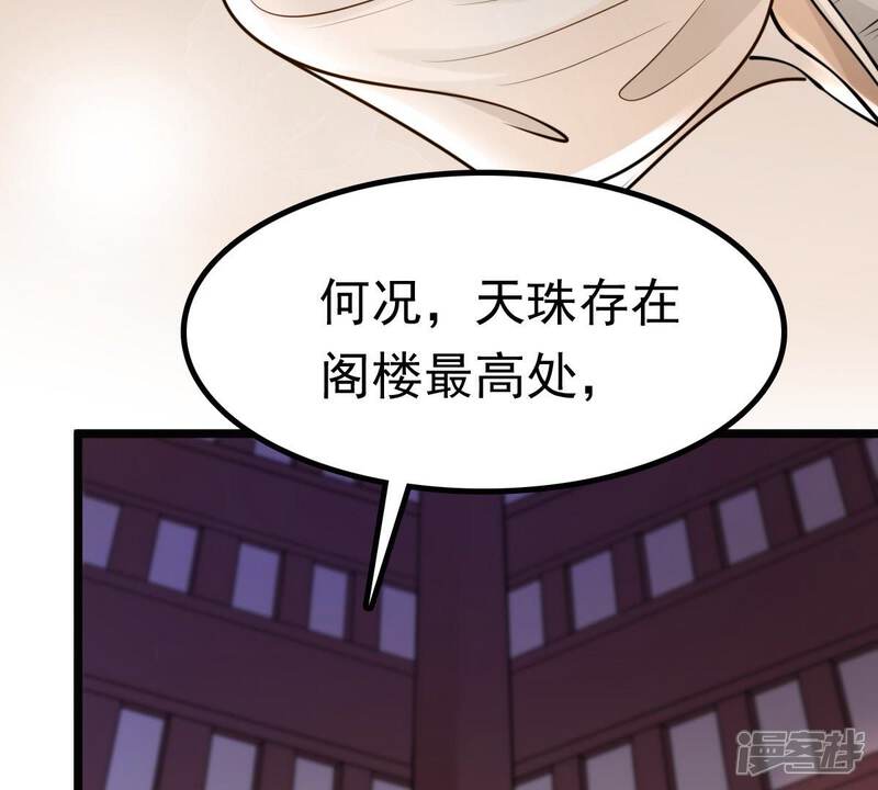 《战神狂妃凤倾天下》第26话 盛浅予，你是不是傻？ 第11页