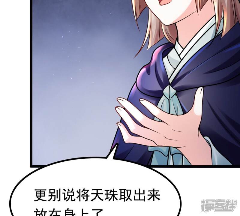 《战神狂妃凤倾天下》第26话 盛浅予，你是不是傻？ 第21页