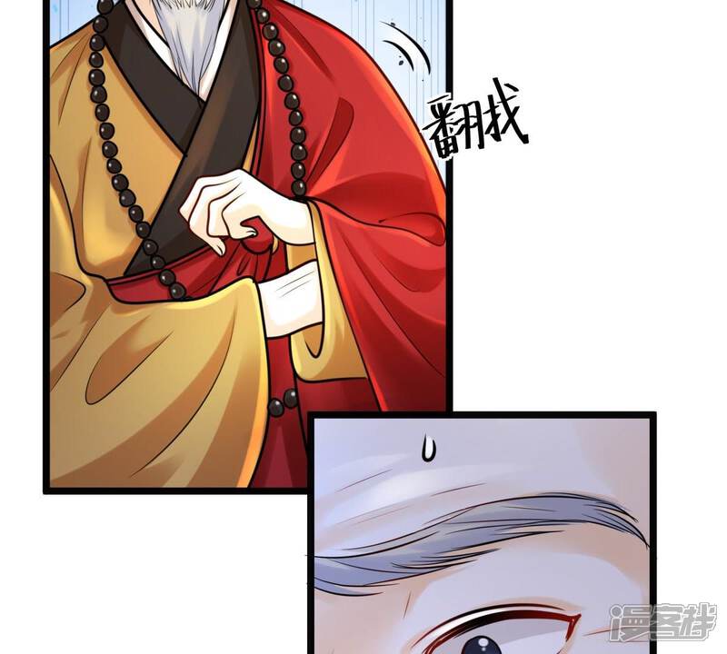 《战神狂妃凤倾天下》第26话 盛浅予，你是不是傻？ 第26页
