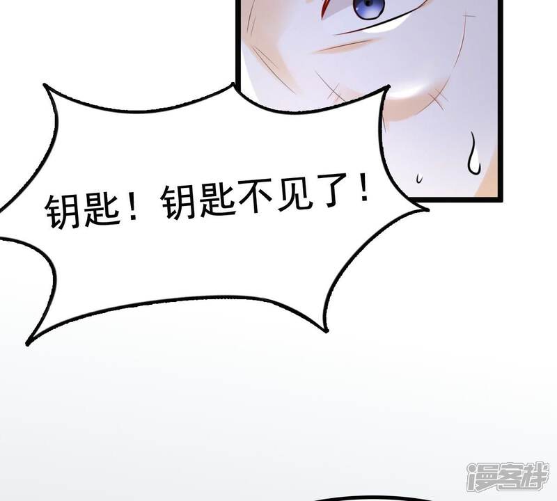 《战神狂妃凤倾天下》第26话 盛浅予，你是不是傻？ 第27页
