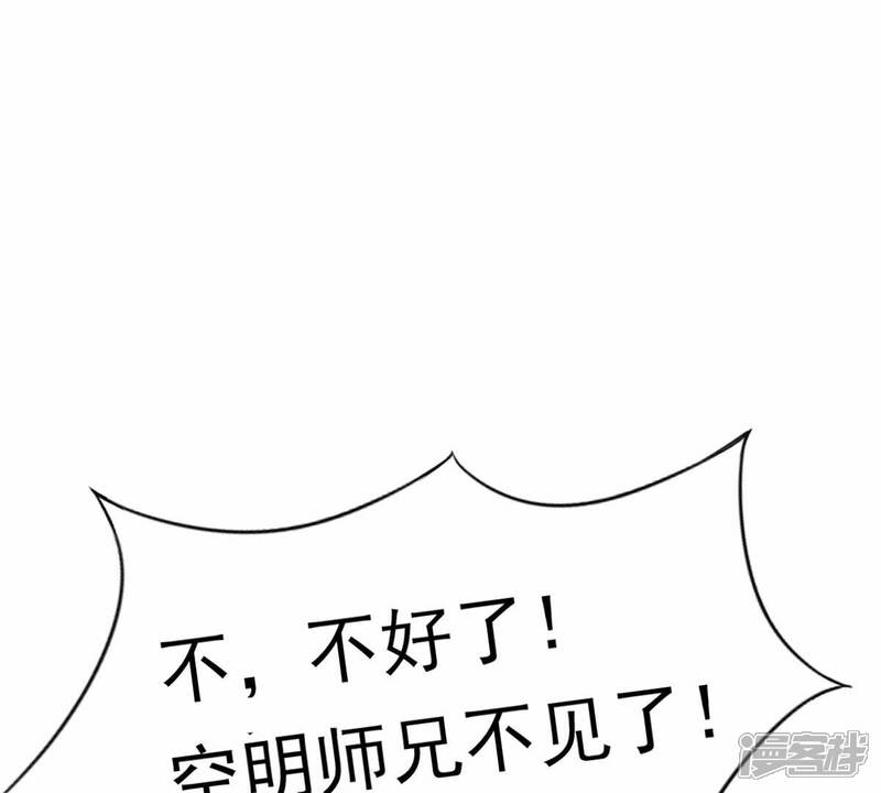 《战神狂妃凤倾天下》第26话 盛浅予，你是不是傻？ 第31页