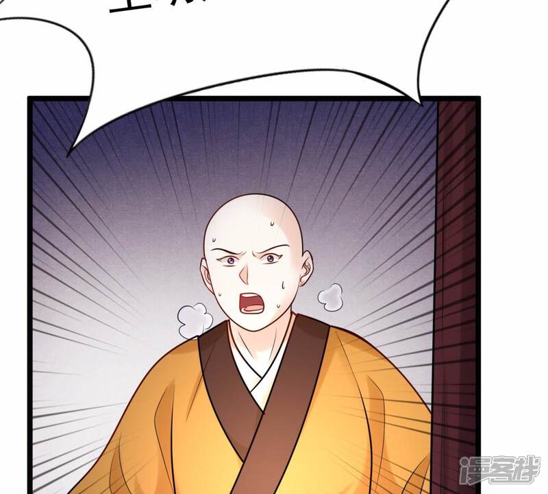《战神狂妃凤倾天下》第26话 盛浅予，你是不是傻？ 第32页