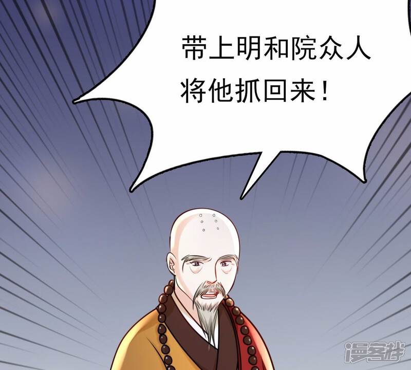 《战神狂妃凤倾天下》第26话 盛浅予，你是不是傻？ 第35页