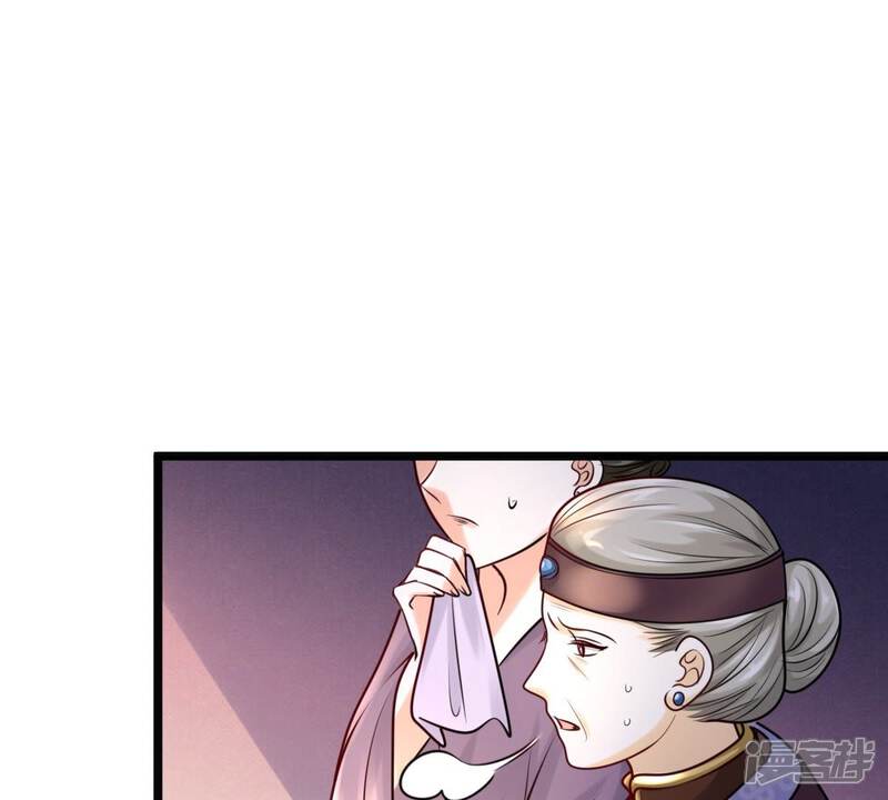 《战神狂妃凤倾天下》第26话 盛浅予，你是不是傻？ 第38页