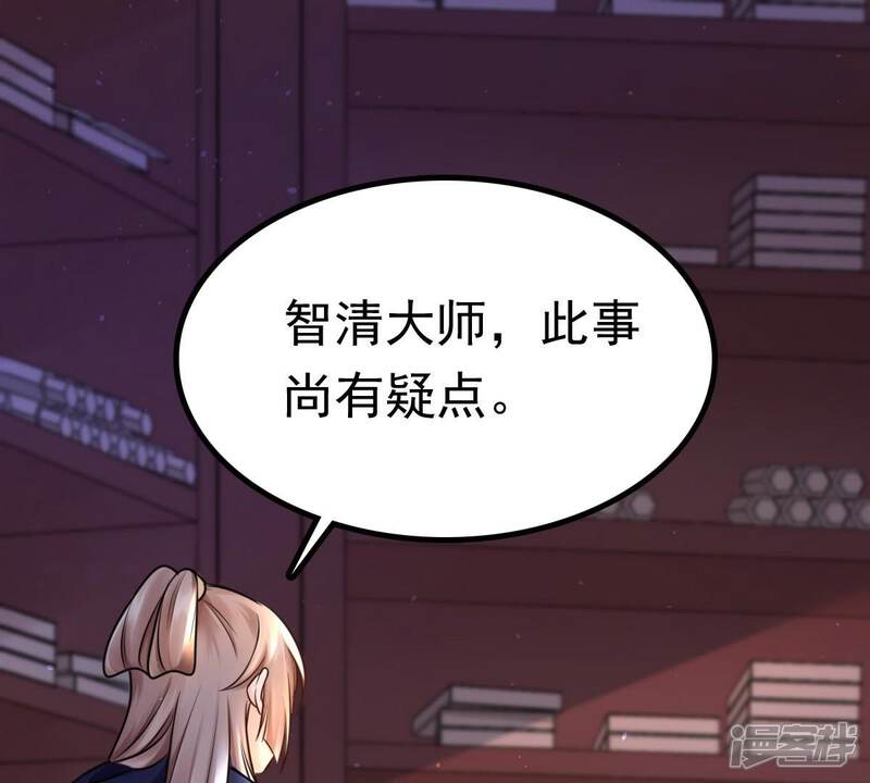 《战神狂妃凤倾天下》第26话 盛浅予，你是不是傻？ 第3页