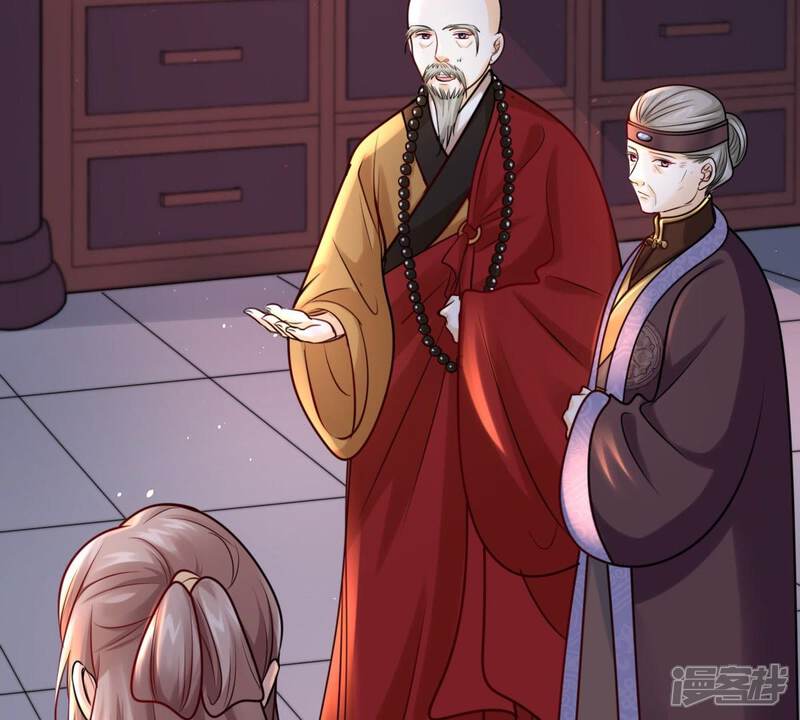 《战神狂妃凤倾天下》第26话 盛浅予，你是不是傻？ 第46页