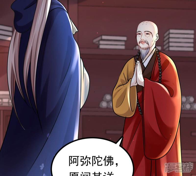 《战神狂妃凤倾天下》第26话 盛浅予，你是不是傻？ 第4页