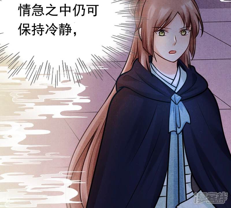《战神狂妃凤倾天下》第26话 盛浅予，你是不是傻？ 第55页