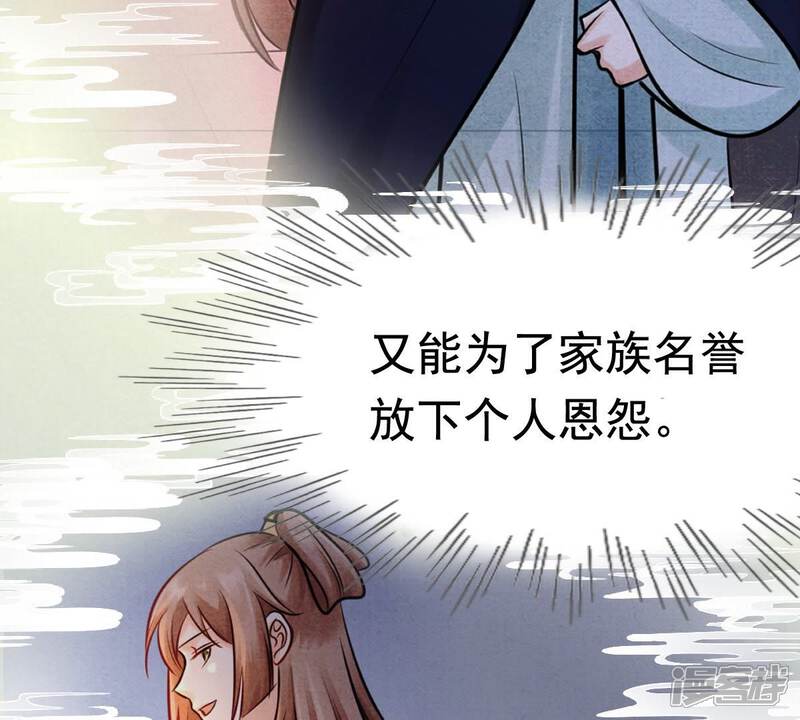 《战神狂妃凤倾天下》第26话 盛浅予，你是不是傻？ 第56页