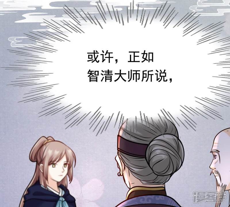 《战神狂妃凤倾天下》第26话 盛浅予，你是不是傻？ 第58页