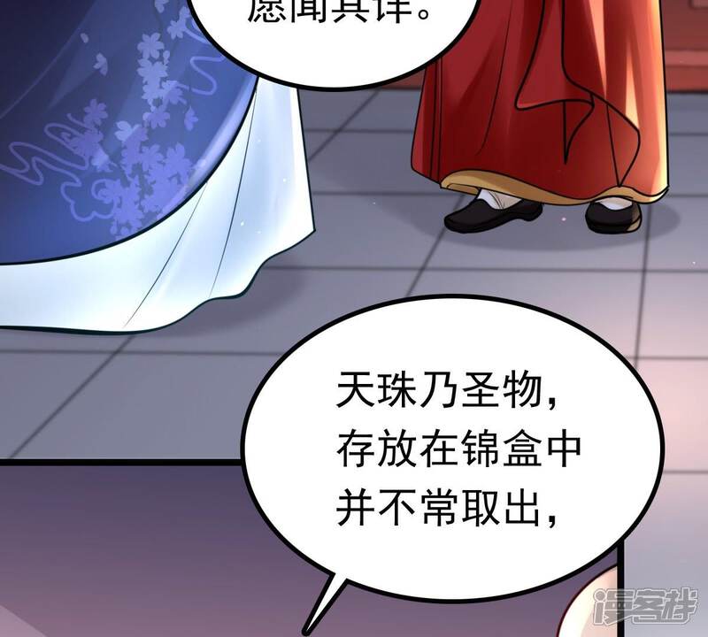 《战神狂妃凤倾天下》第26话 盛浅予，你是不是傻？ 第5页
