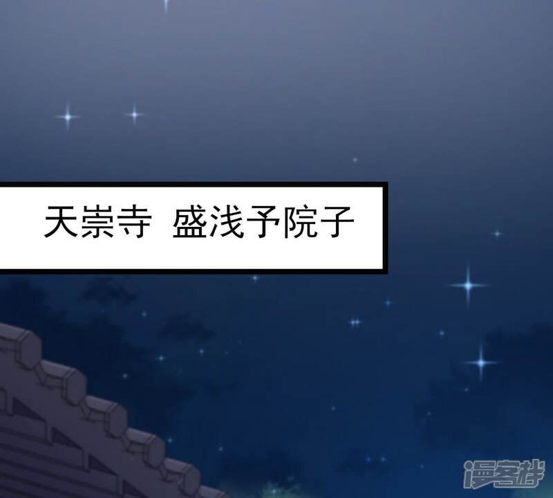 《战神狂妃凤倾天下》第26话 盛浅予，你是不是傻？ 第62页