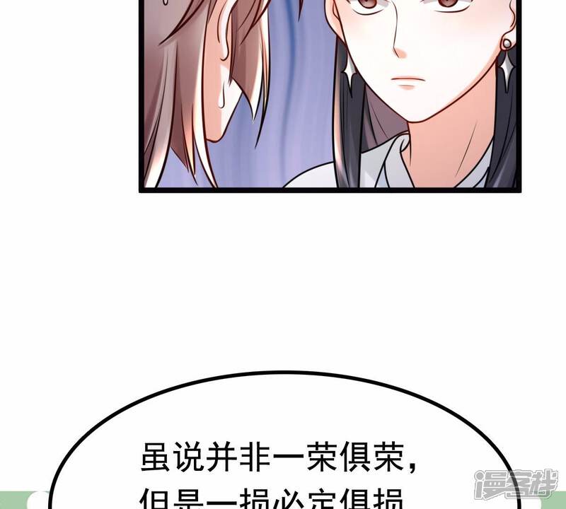 《战神狂妃凤倾天下》第26话 盛浅予，你是不是傻？ 第74页