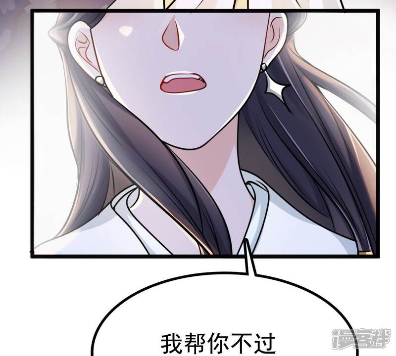 《战神狂妃凤倾天下》第26话 盛浅予，你是不是傻？ 第83页