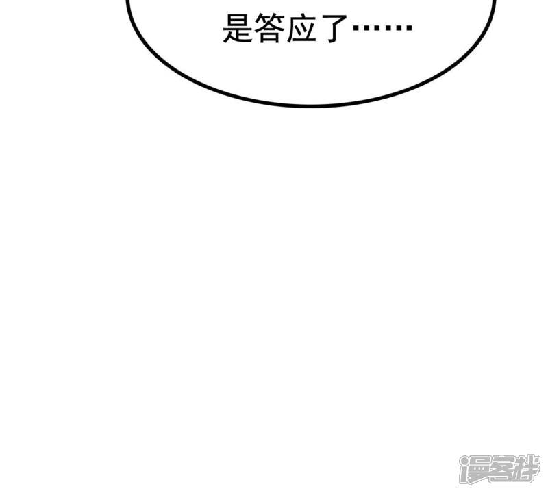 《战神狂妃凤倾天下》第26话 盛浅予，你是不是傻？ 第84页