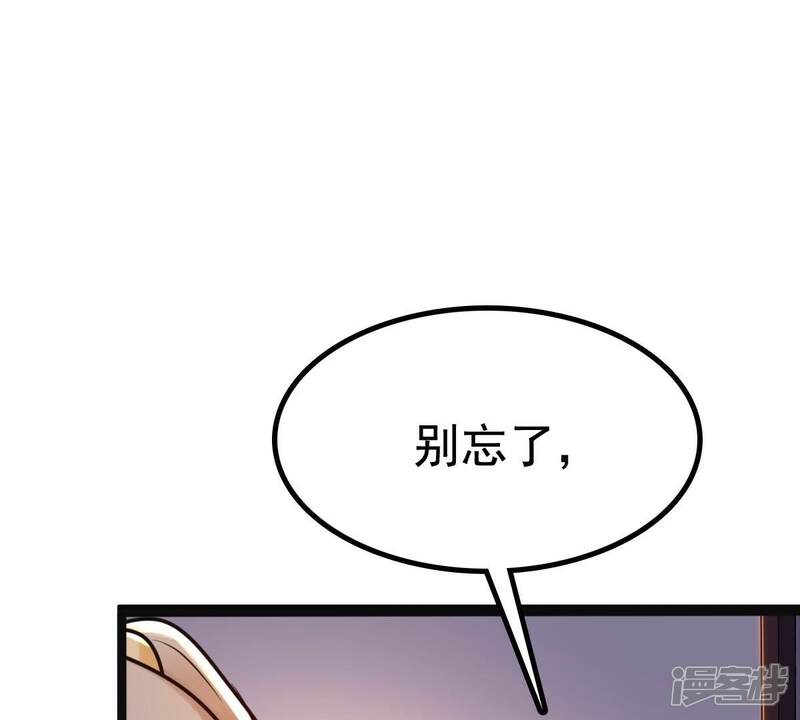 《战神狂妃凤倾天下》第27话 有一种属性叫傲娇 第18页