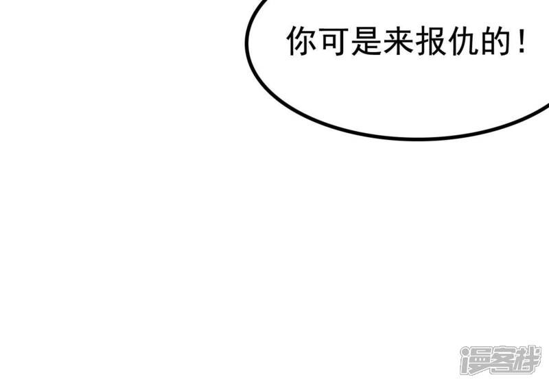 《战神狂妃凤倾天下》第27话 有一种属性叫傲娇 第20页
