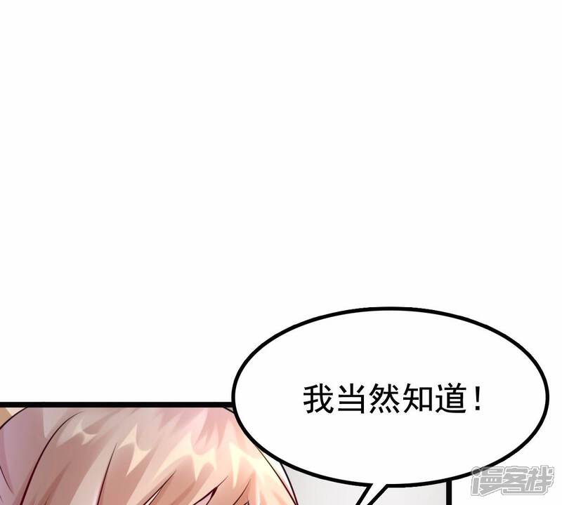《战神狂妃凤倾天下》第27话 有一种属性叫傲娇 第21页
