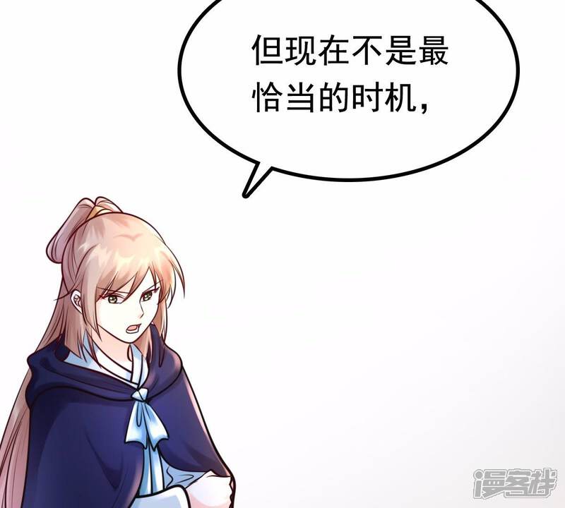 《战神狂妃凤倾天下》第27话 有一种属性叫傲娇 第23页