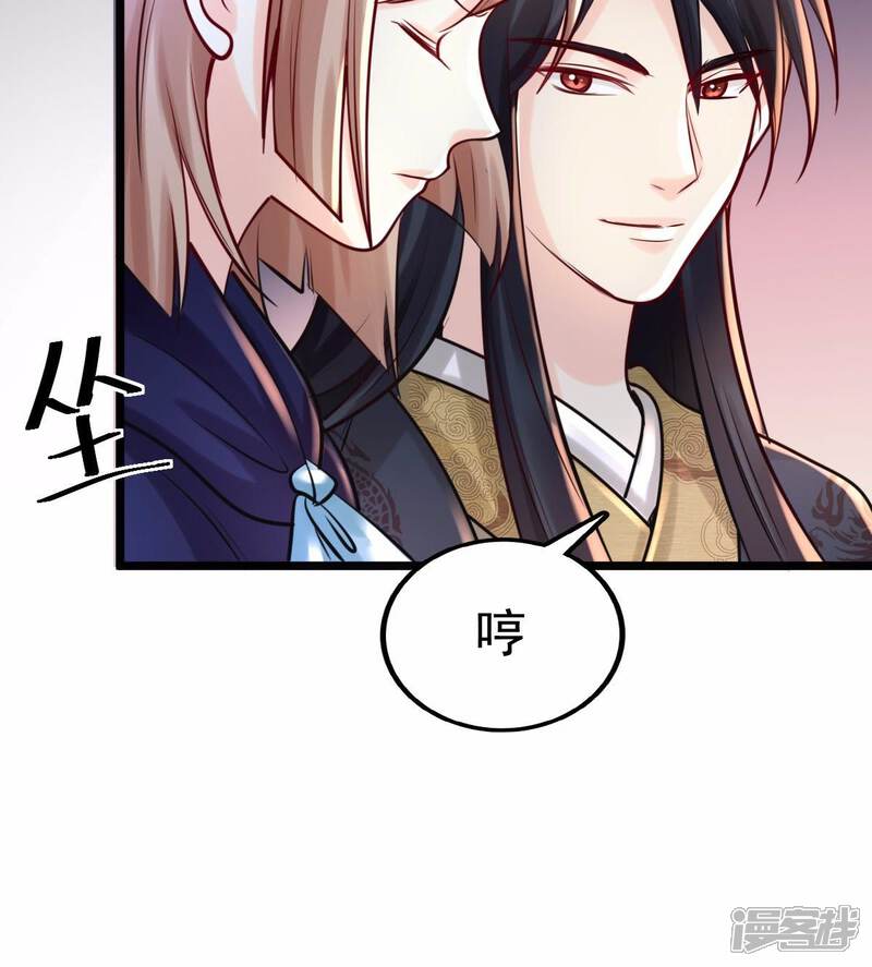 《战神狂妃凤倾天下》第27话 有一种属性叫傲娇 第26页