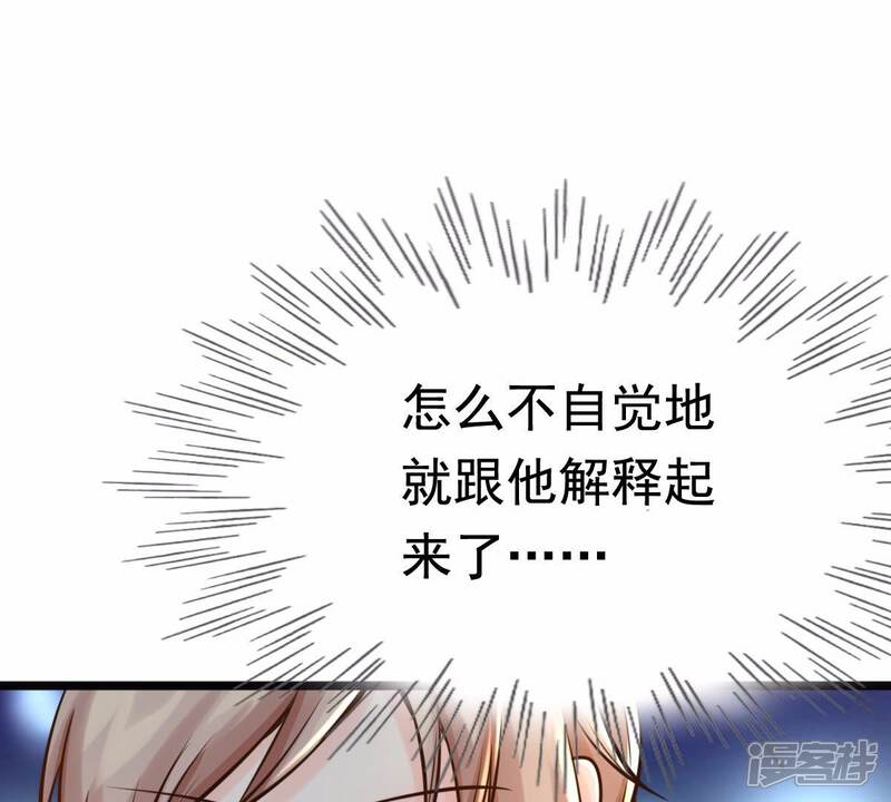 《战神狂妃凤倾天下》第27话 有一种属性叫傲娇 第27页