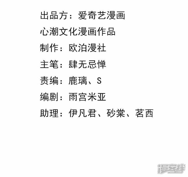 《战神狂妃凤倾天下》第27话 有一种属性叫傲娇 第2页
