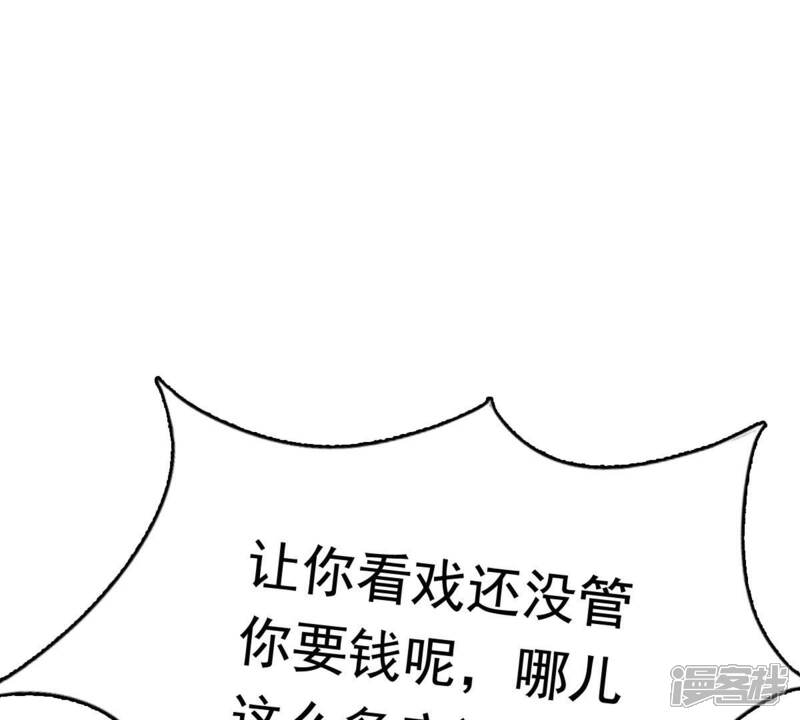 《战神狂妃凤倾天下》第27话 有一种属性叫傲娇 第34页