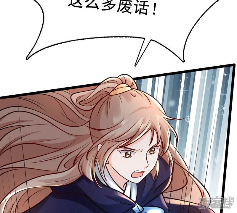 《战神狂妃凤倾天下》第27话 有一种属性叫傲娇 第35页