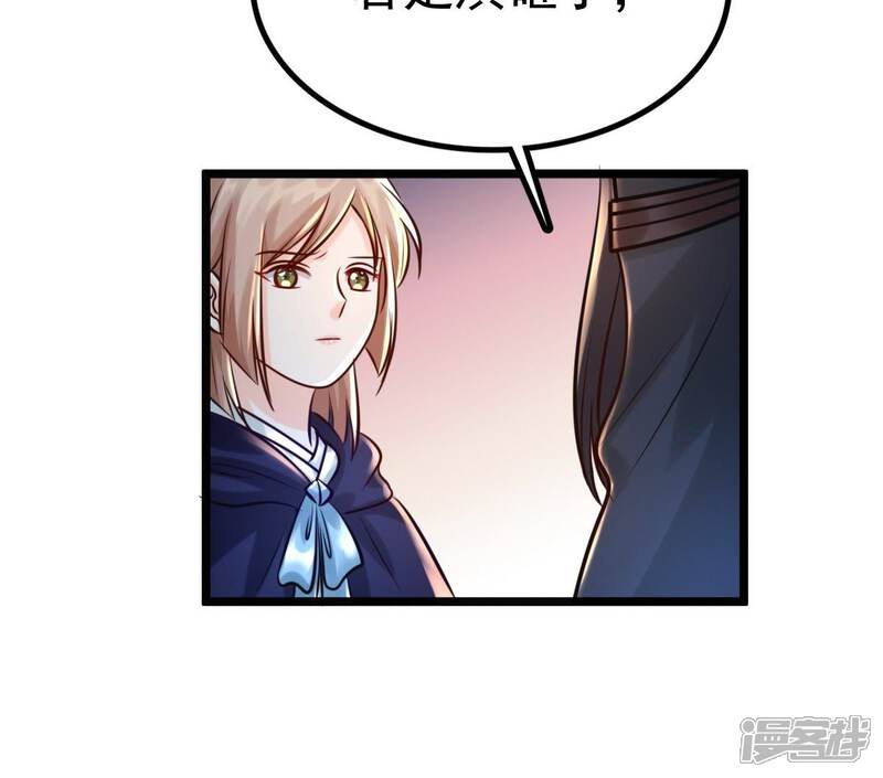 《战神狂妃凤倾天下》第27话 有一种属性叫傲娇 第41页