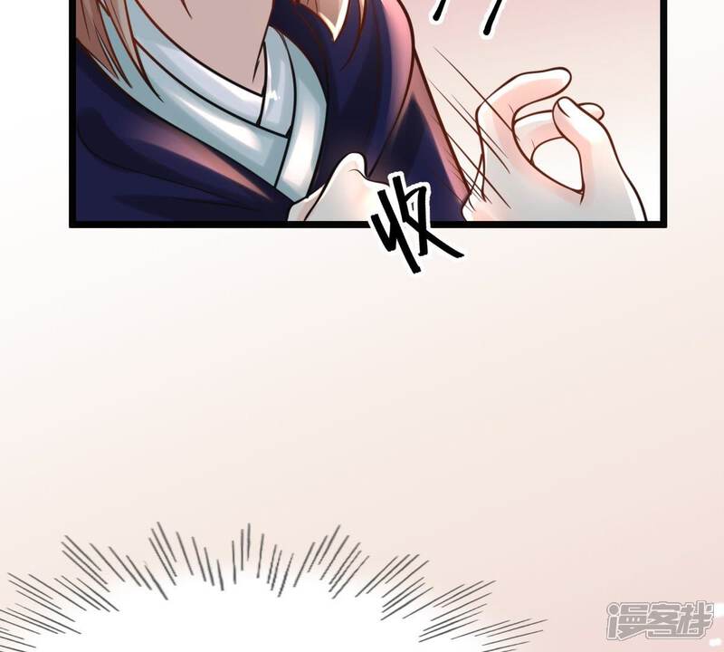 《战神狂妃凤倾天下》第27话 有一种属性叫傲娇 第48页