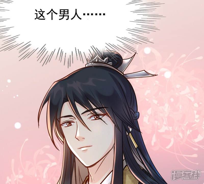 《战神狂妃凤倾天下》第27话 有一种属性叫傲娇 第49页