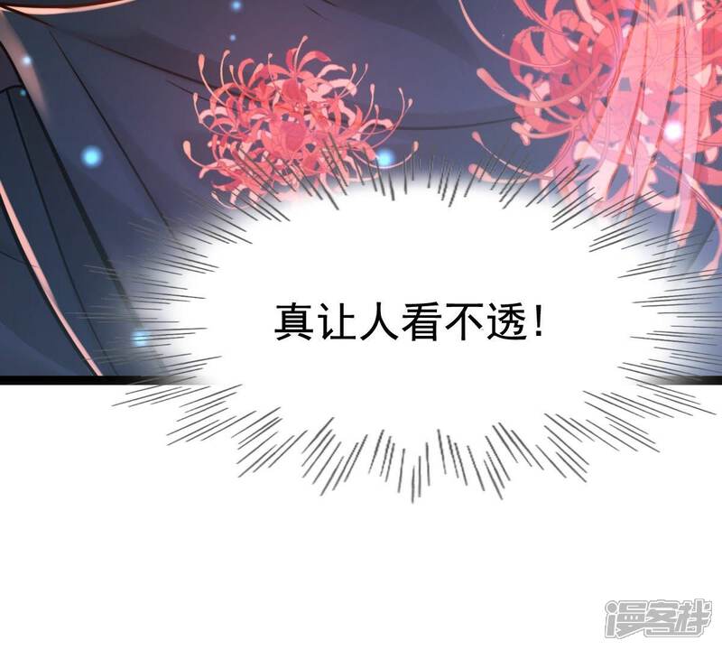 《战神狂妃凤倾天下》第27话 有一种属性叫傲娇 第51页