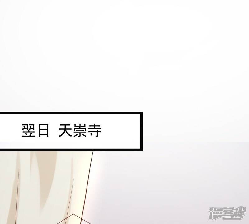 《战神狂妃凤倾天下》第27话 有一种属性叫傲娇 第53页