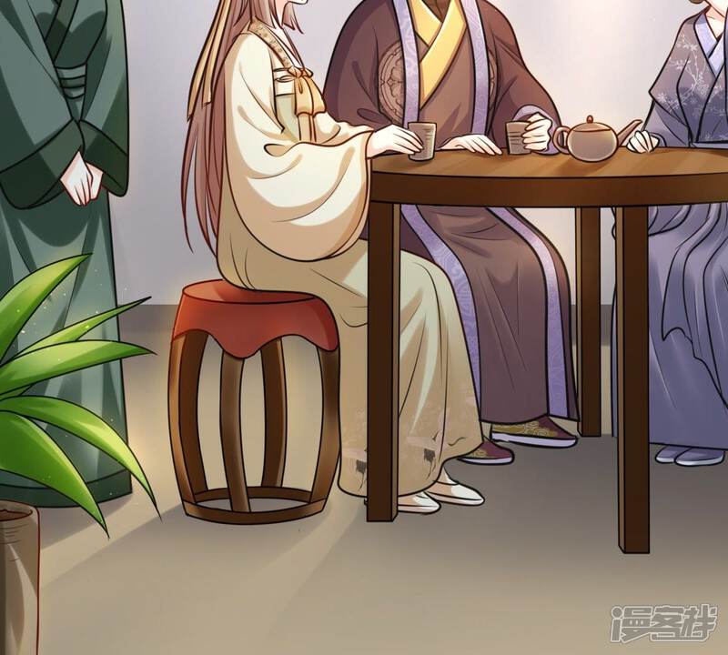 《战神狂妃凤倾天下》第27话 有一种属性叫傲娇 第55页