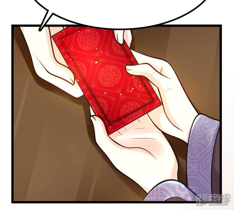 《战神狂妃凤倾天下》第27话 有一种属性叫傲娇 第62页