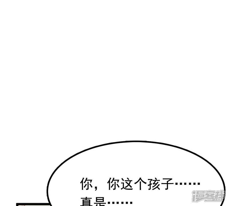 《战神狂妃凤倾天下》第27话 有一种属性叫傲娇 第68页