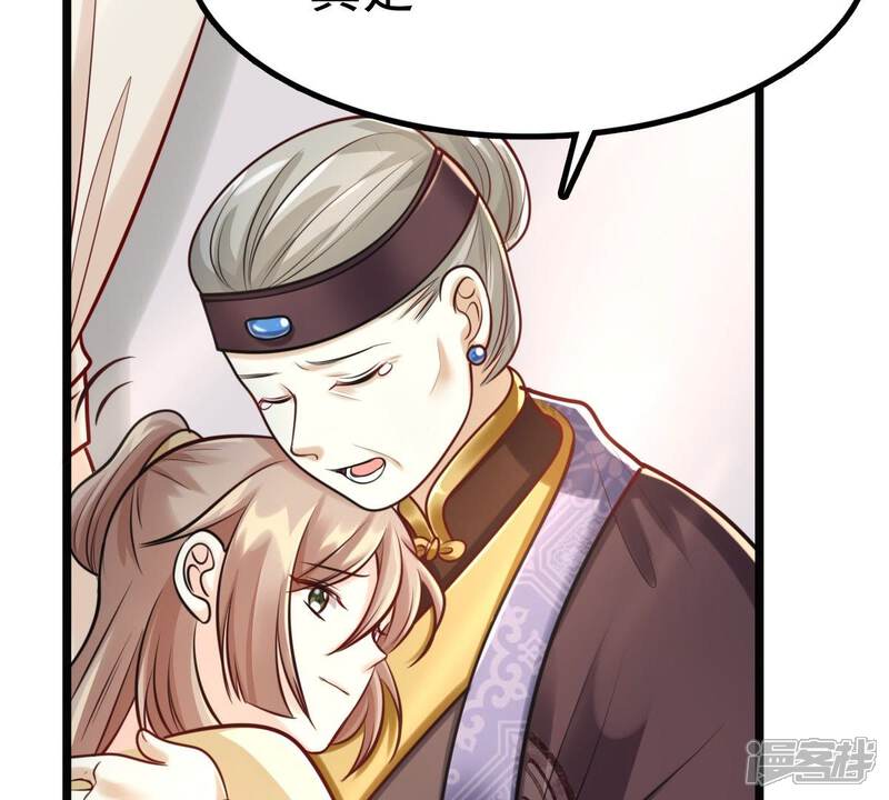 《战神狂妃凤倾天下》第27话 有一种属性叫傲娇 第69页