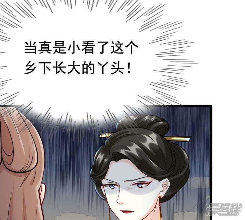 《战神狂妃凤倾天下》第27话 有一种属性叫傲娇 第71页