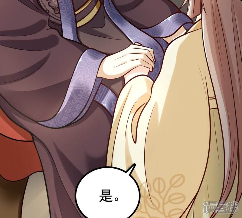 《战神狂妃凤倾天下》第27话 有一种属性叫傲娇 第78页