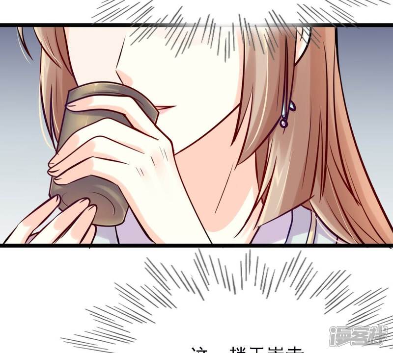 《战神狂妃凤倾天下》第28话 老狐狸的试探 第11页
