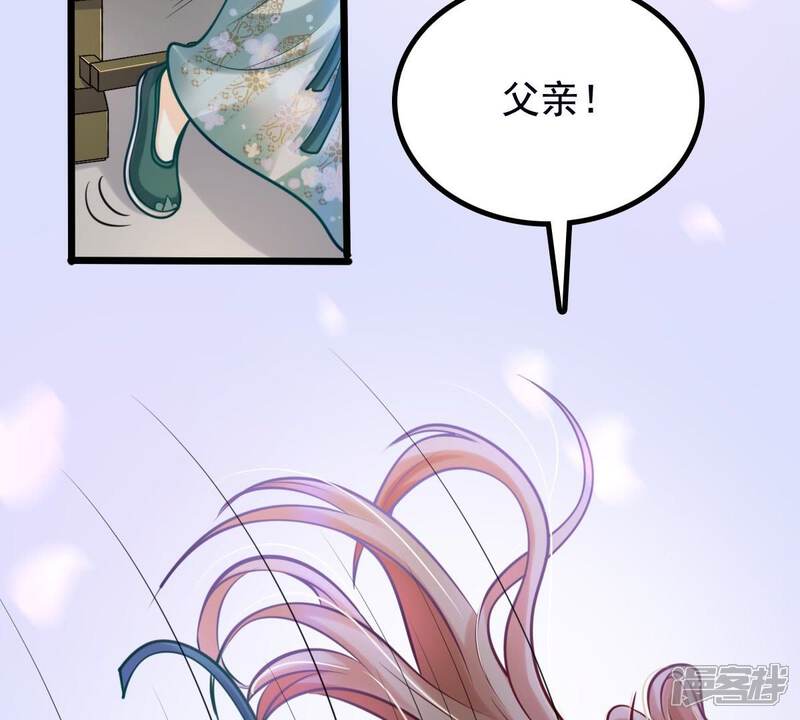 《战神狂妃凤倾天下》第28话 老狐狸的试探 第20页