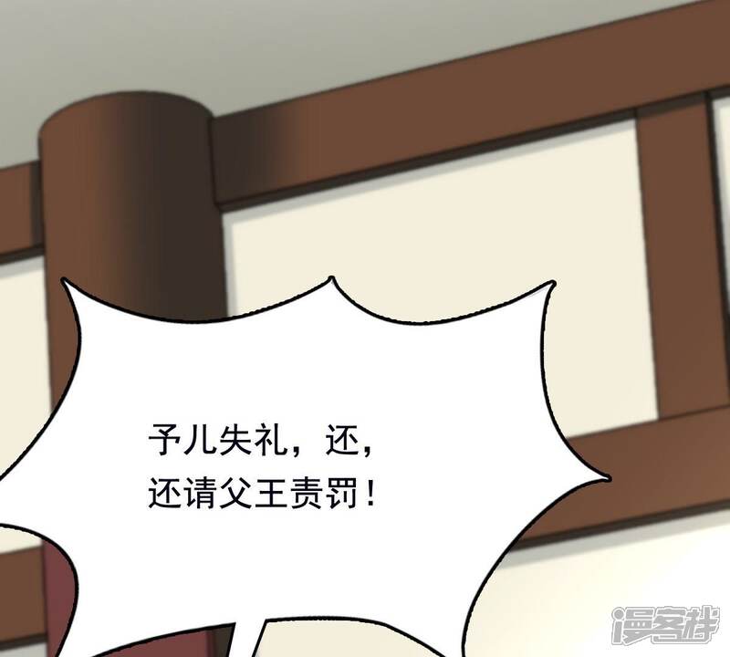 《战神狂妃凤倾天下》第28话 老狐狸的试探 第25页