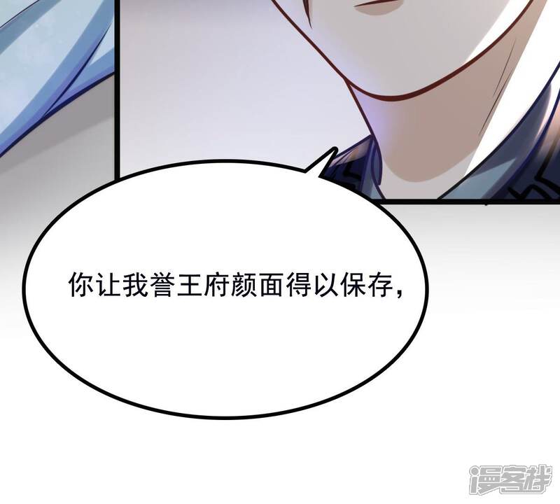 《战神狂妃凤倾天下》第28话 老狐狸的试探 第29页
