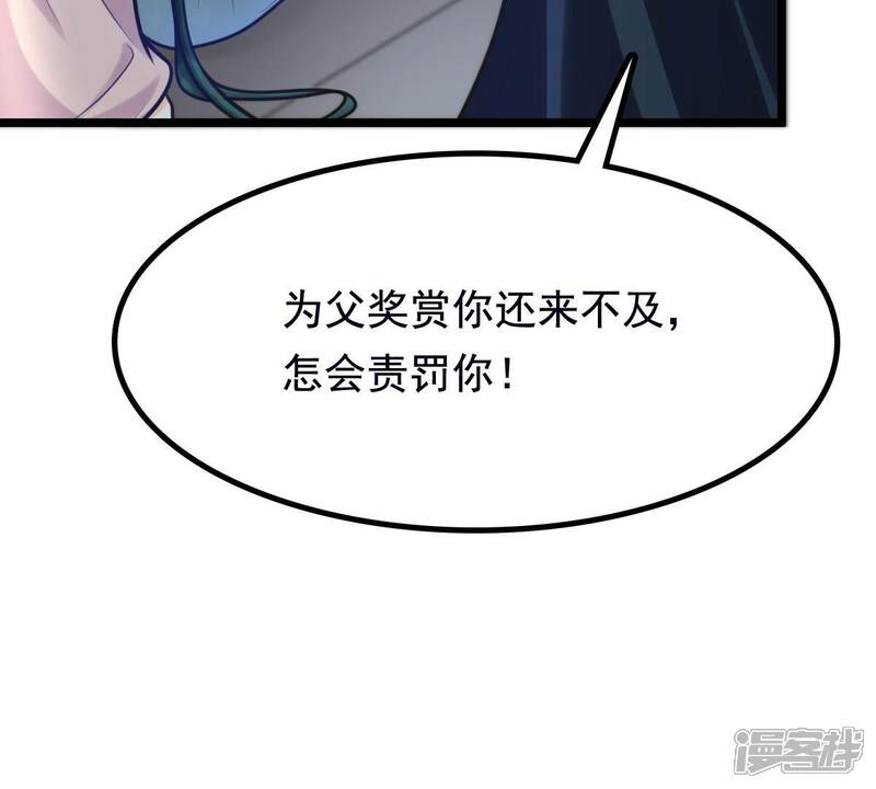 《战神狂妃凤倾天下》第28话 老狐狸的试探 第32页