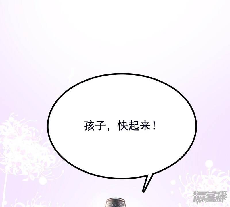 《战神狂妃凤倾天下》第28话 老狐狸的试探 第34页